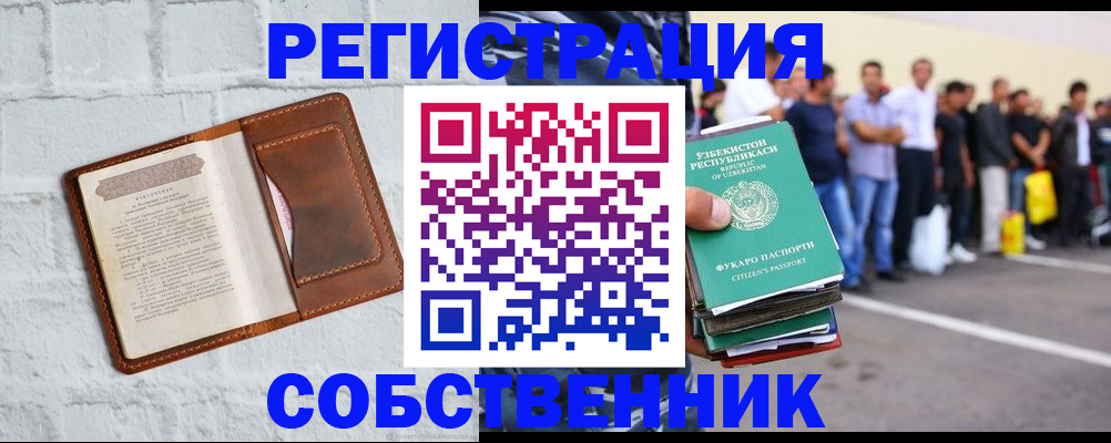 временная регистрация адрес в Онеге