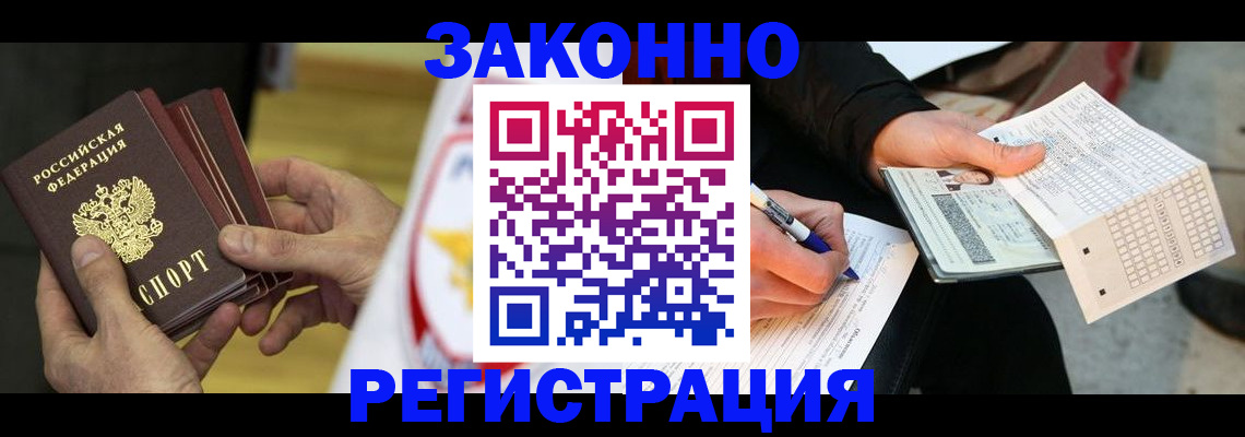 временная регистрация для школы в Онеге