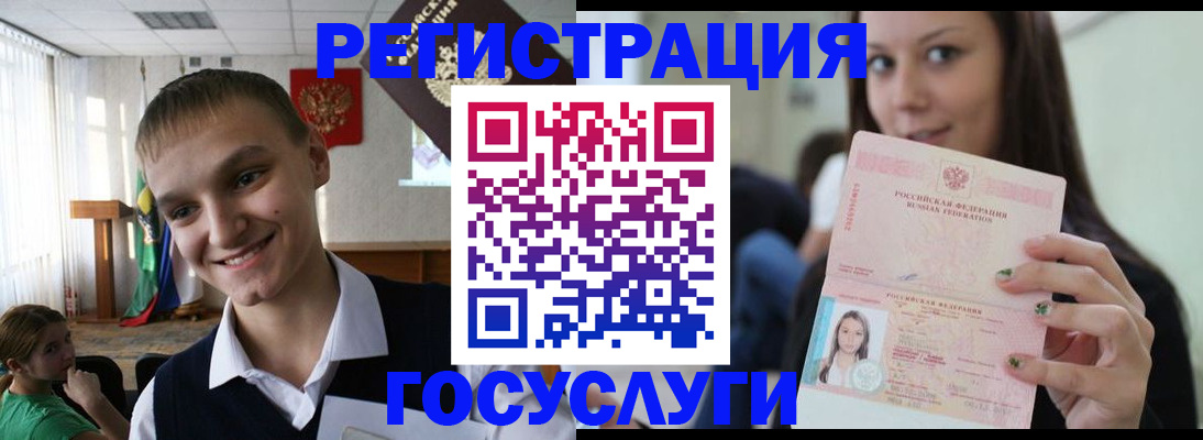 временная регистрация госуслуги в Онеге