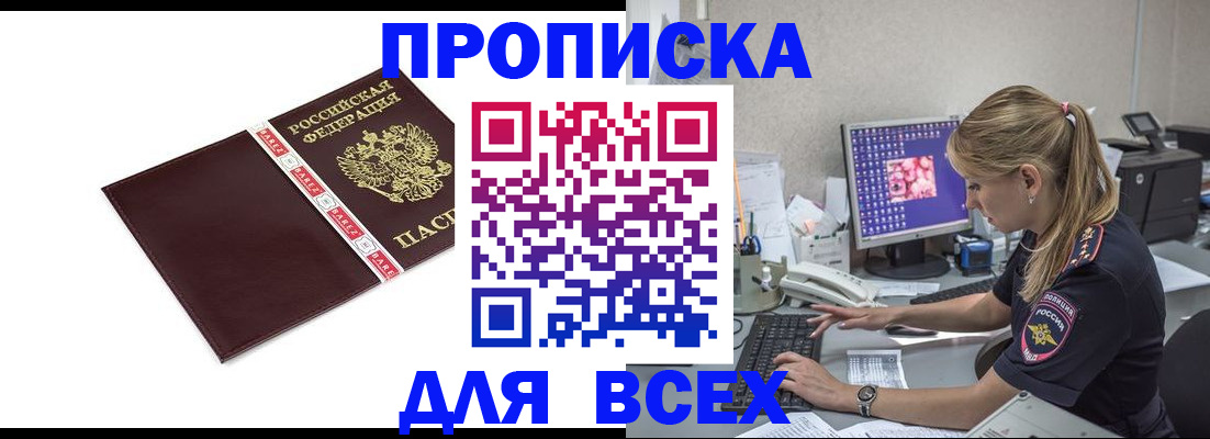 временная регистрация в квартире в Онеге