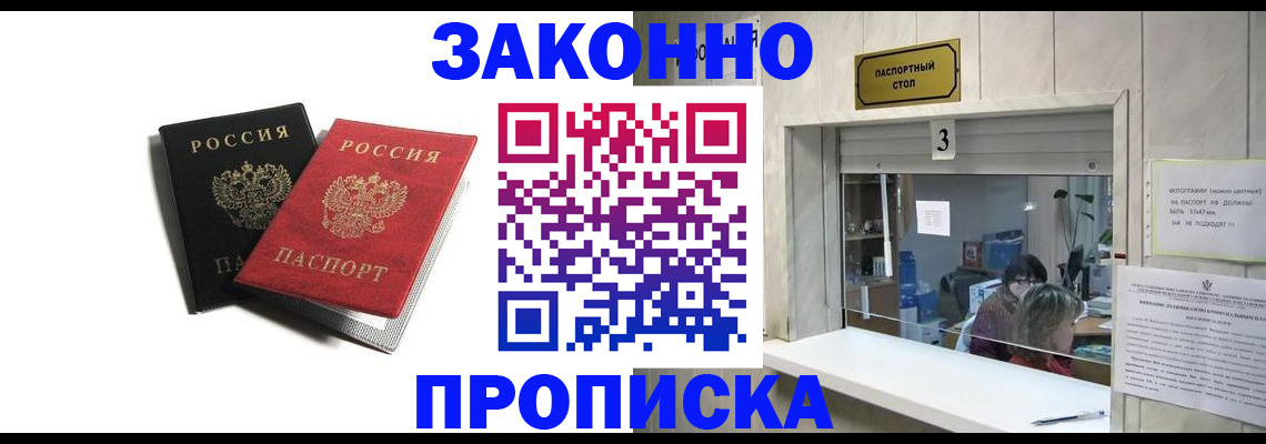 временная регистрация законно в Онеге