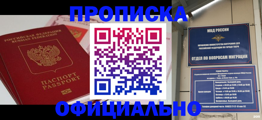 прописка для военкомата в Онеге