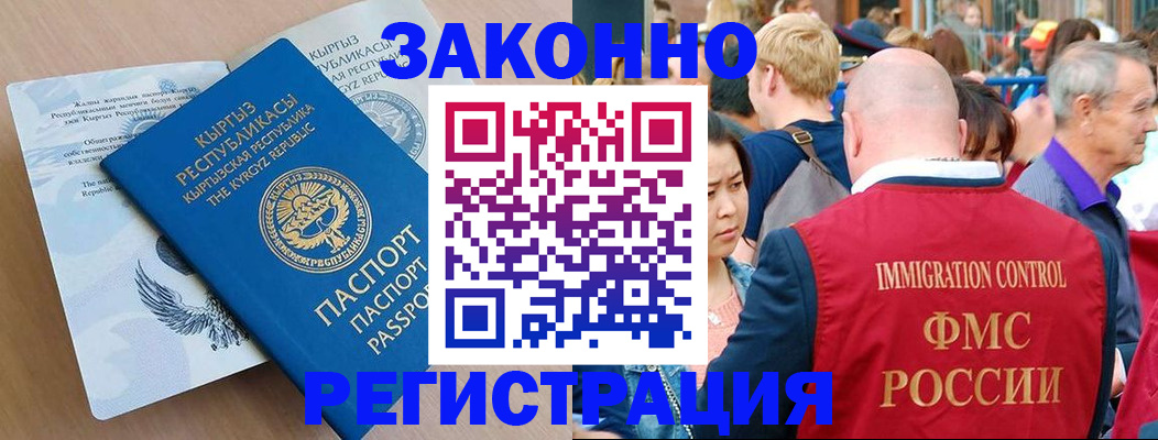 прописка в квартире в Онеге