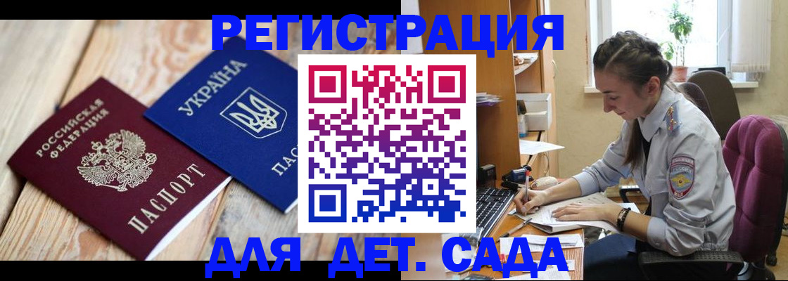 прописка от собственника в Онеге
